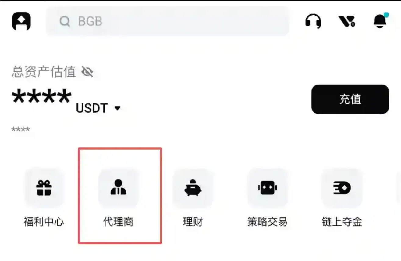 Bitget老用户返佣教程